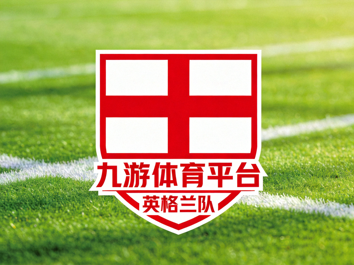 九游体育平台英格兰队国旗标志